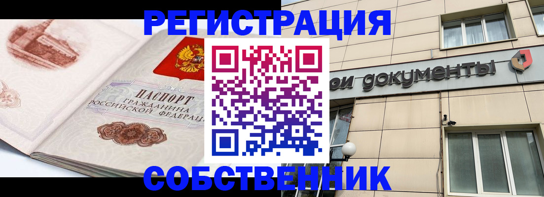 временная регистрация гарантия в Приморско-Ахтарске