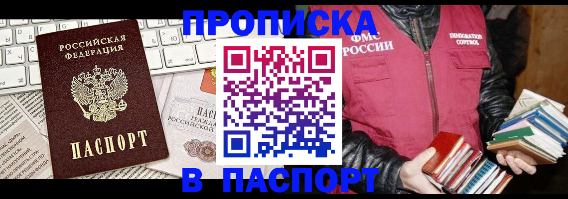 временная регистрация госуслуги в Приморско-Ахтарске