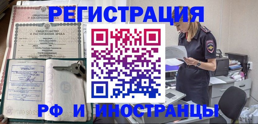 временная регистрация надежно в Приморско-Ахтарске