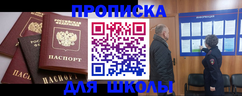 временная регистрация в квартире в Приморско-Ахтарске