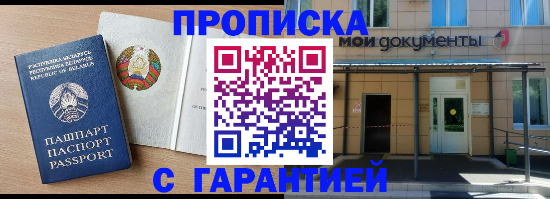 временная регистрация недорого в Приморско-Ахтарске