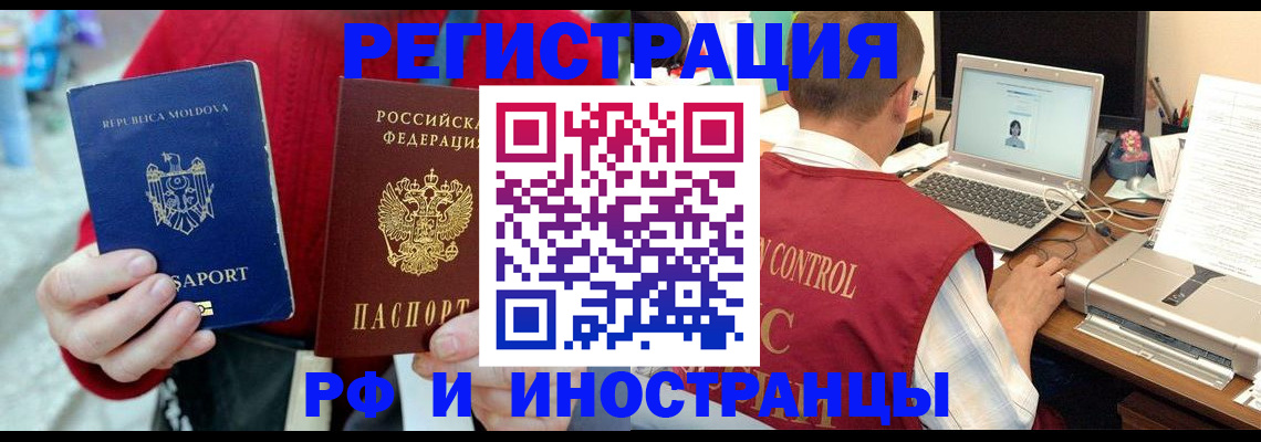 прописка законно в Приморско-Ахтарске