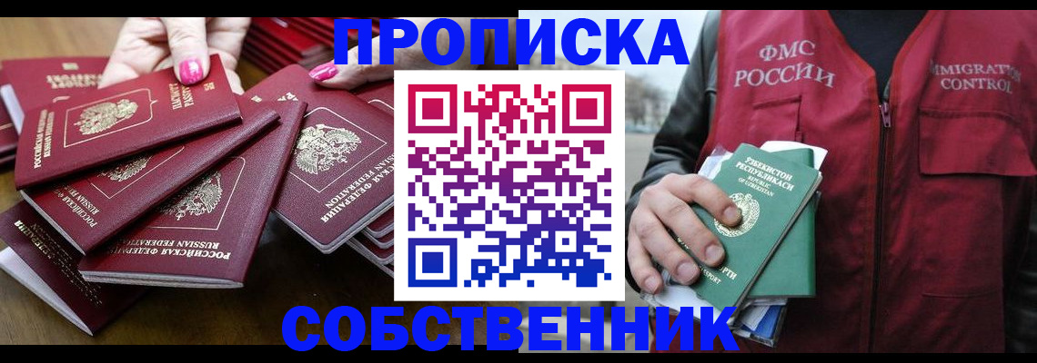 временная регистрация поиск в Приморско-Ахтарске
