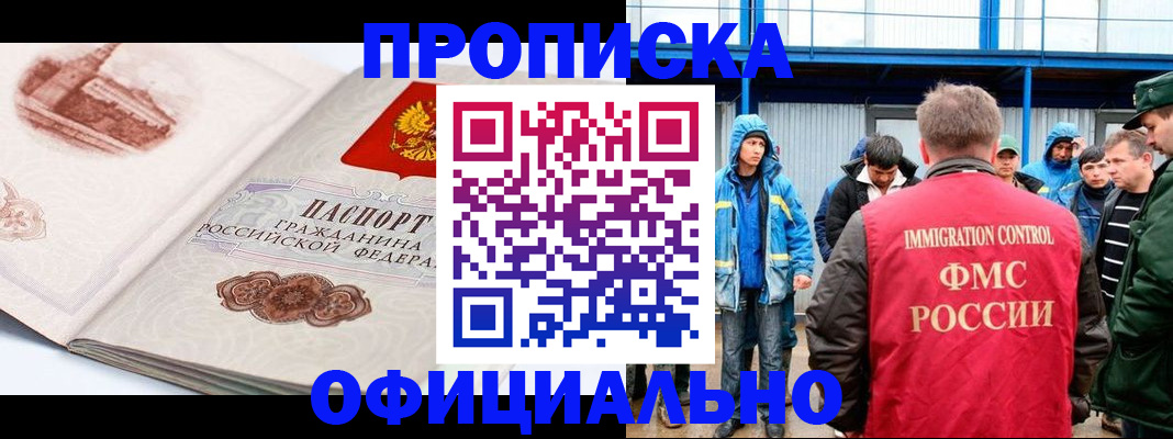 пропишу в квартире в Приморско-Ахтарске